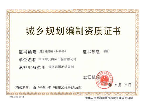 城鄉(xiāng)規(guī)劃_副本.jpg